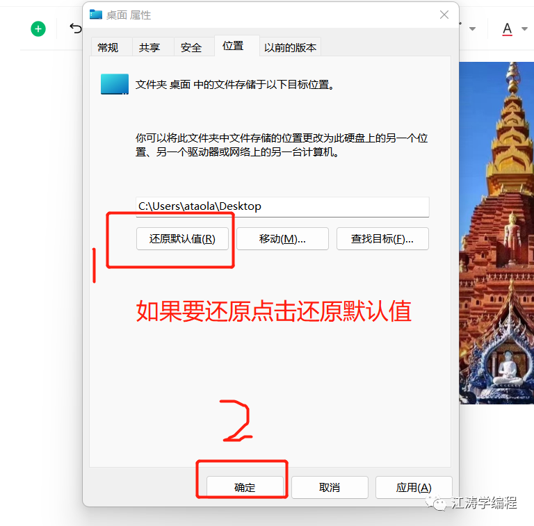 更改windows桌面路径的教程