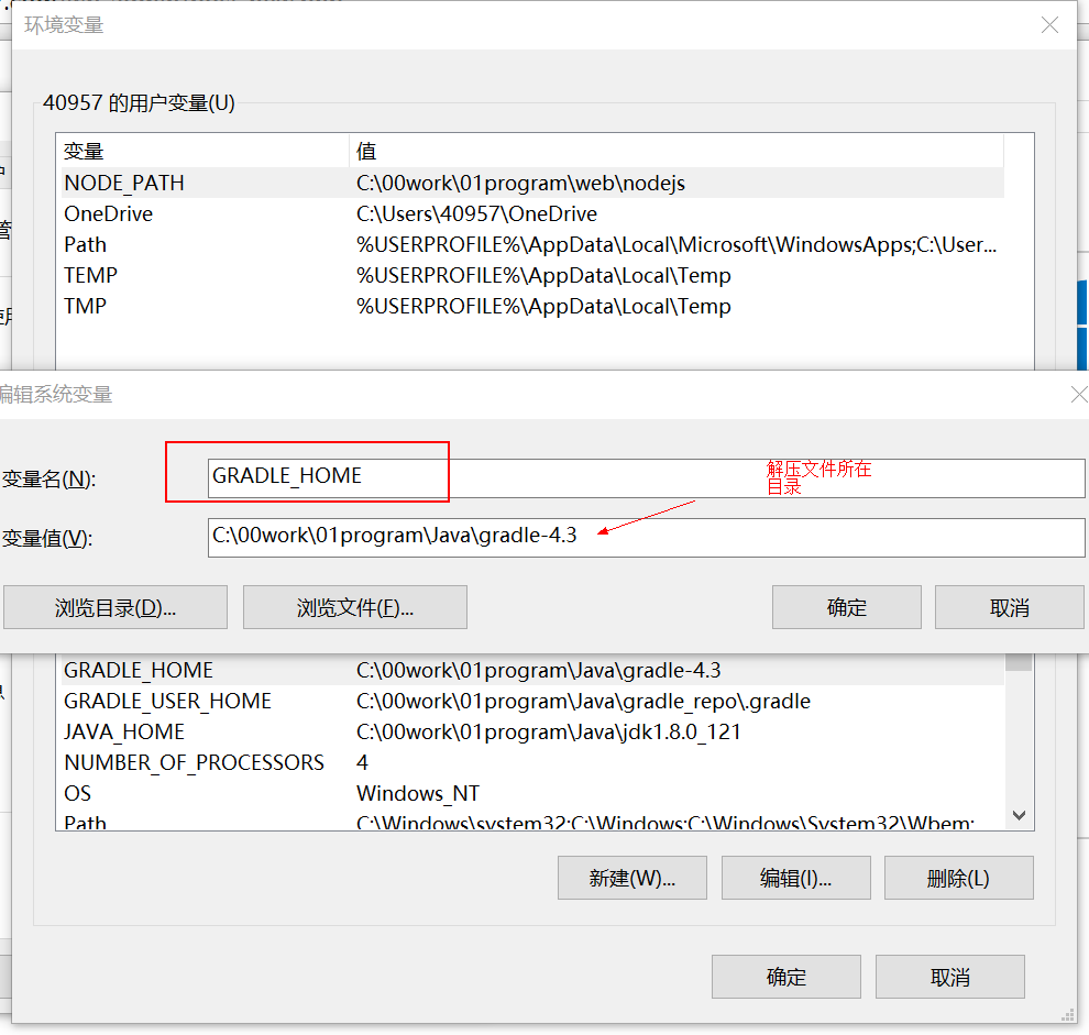 Gradle学习笔记-安装