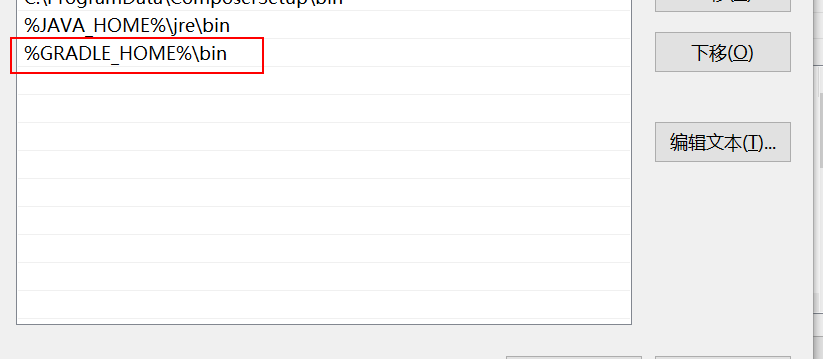 Gradle学习笔记-安装