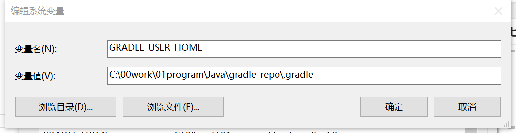 Gradle学习笔记-安装