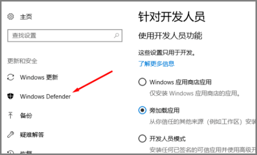 Windows Defender如何设置添加白名单?排除扫描项目
