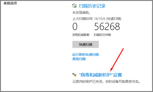 Windows Defender如何设置添加白名单?排除扫描项目