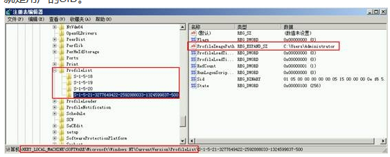 Windows Server 2008 用户管理