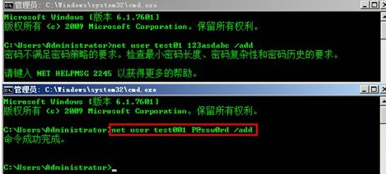 Windows Server 2008 用户管理