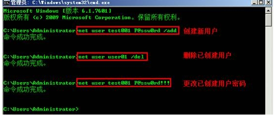 Windows Server 2008 用户管理