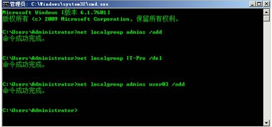 Windows Server 2008 用户管理