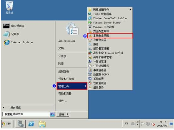 WindowsServer2008用户管理秘籍