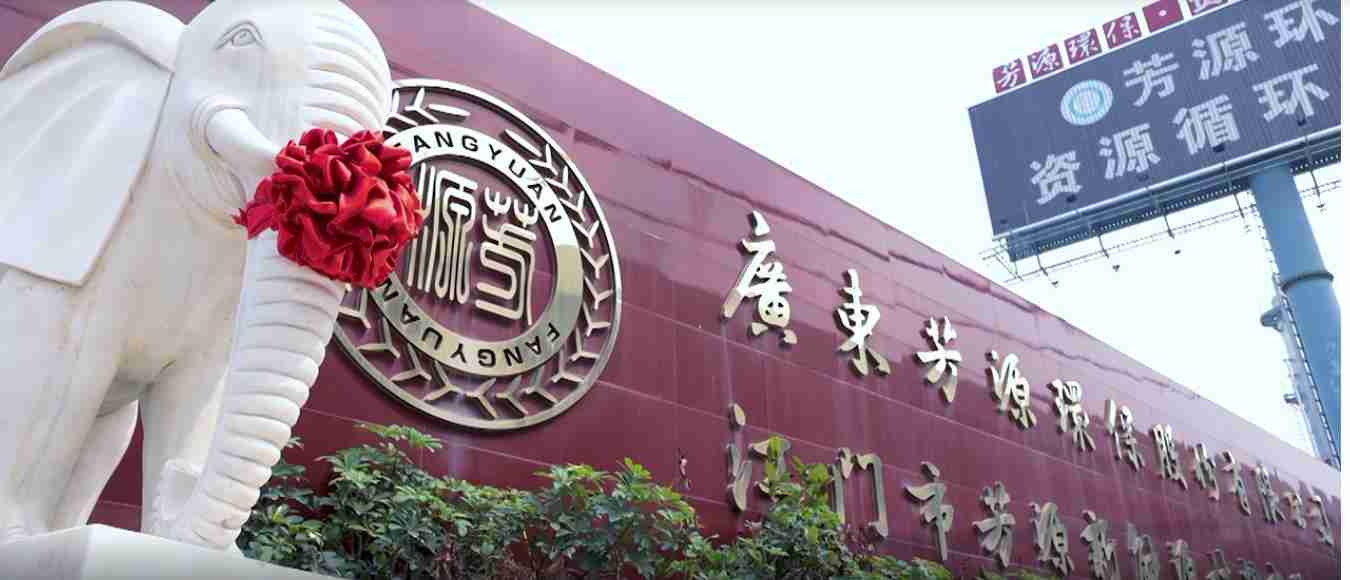 芳源股份：无直接出口至美国的产品，关税政策对公司影响有限