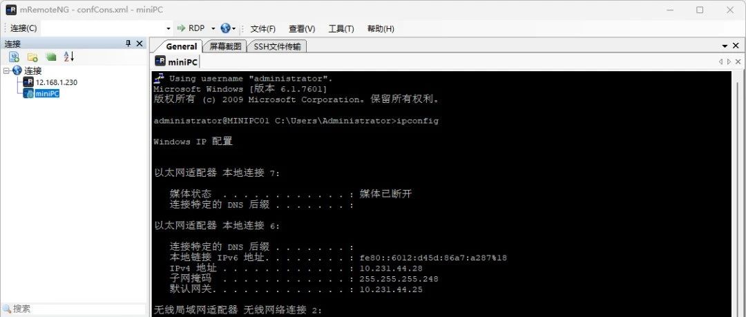 教程：如何开启WindowsServer2022的SshServer服务