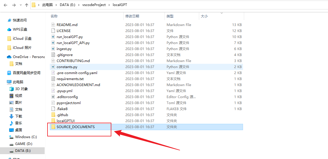 Windows系统本地部署LocalGPT构建自己的私有知识库