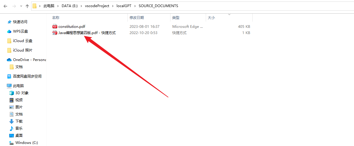 Windows系统本地部署LocalGPT构建自己的私有知识库