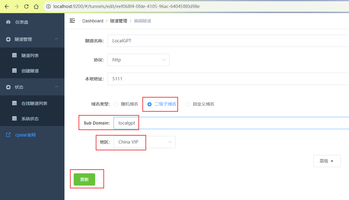 Windows系统本地部署LocalGPT构建自己的私有知识库