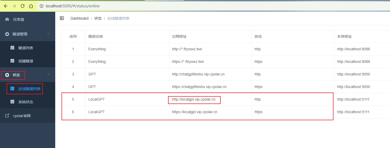Windows系统本地部署LocalGPT构建自己的私有知识库