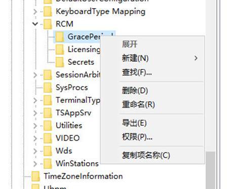windows远程桌面续期