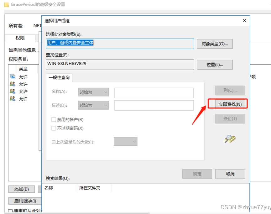 windows远程桌面续期