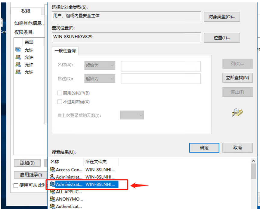windows远程桌面续期