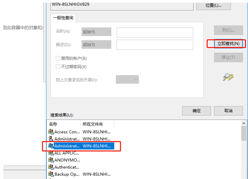 windows远程桌面续期