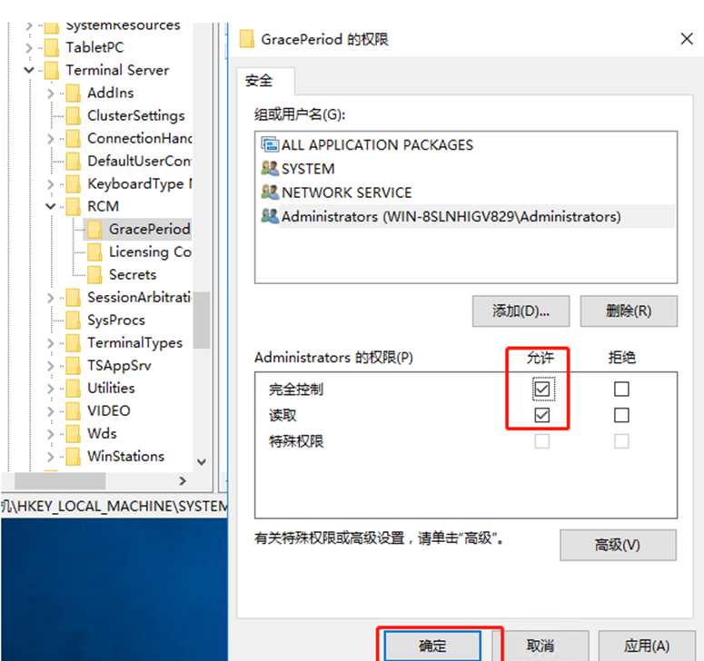 windows远程桌面续期