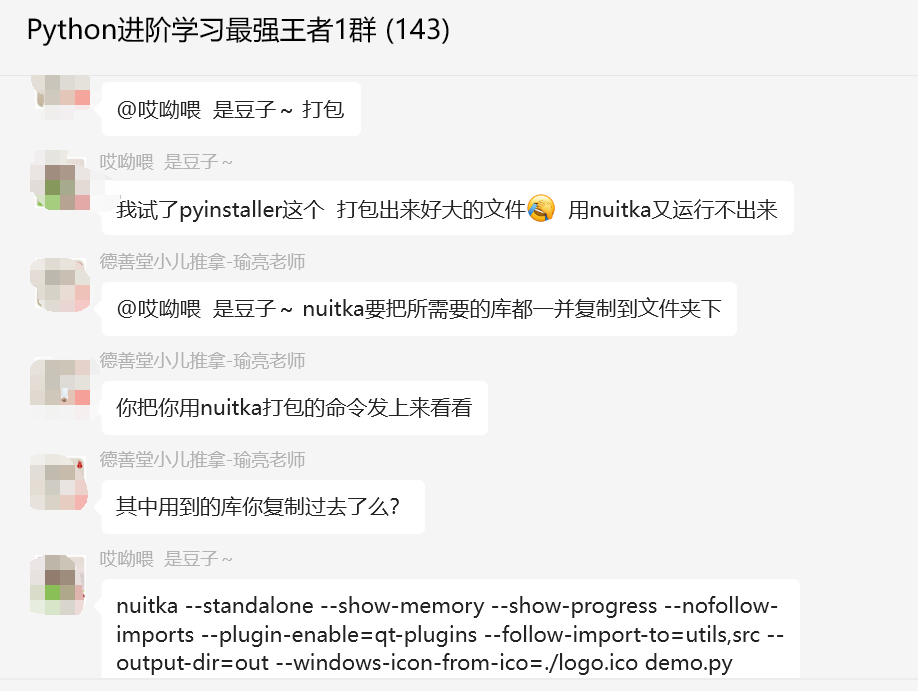 py文件转换成exe文件在windows上允运行 有没有什么好方法？