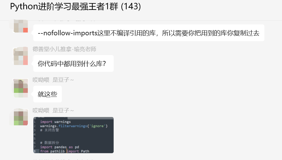 py文件转换成exe文件在windows上允运行 有没有什么好方法？