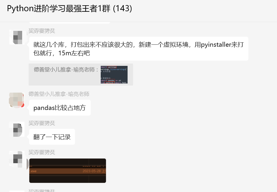 py文件转换成exe文件在windows上允运行 有没有什么好方法？