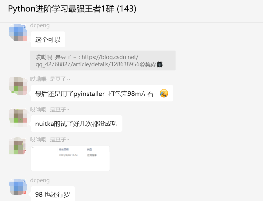 py文件转换成exe文件在windows上允运行 有没有什么好方法？