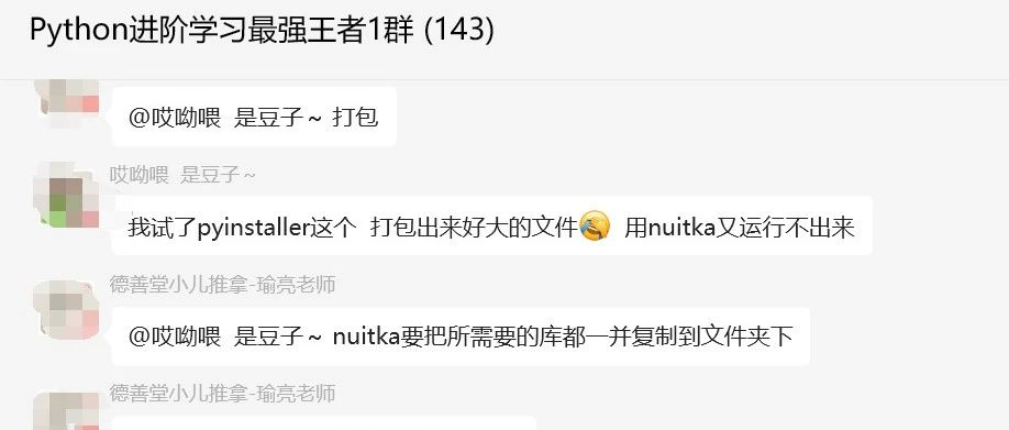py文件转exe在Windows上运行，好方法分享