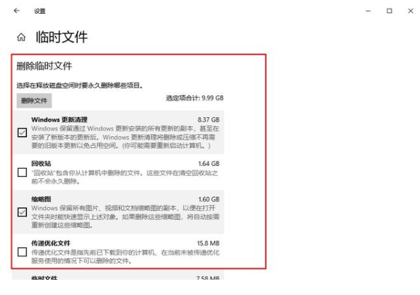 如何设置优化Win10系统？有效提升旧电脑性能