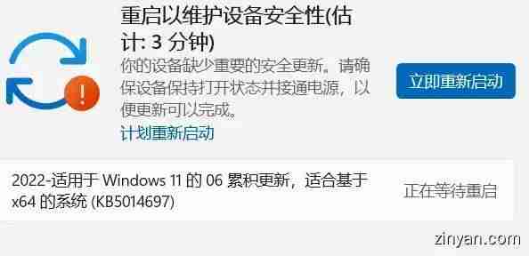Windows 11 更新KB5014697 补丁时0x80070026错误解决