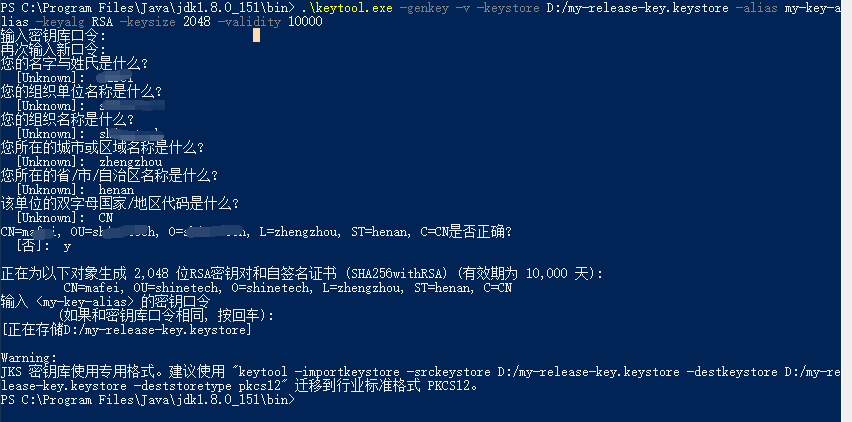 ReactNative windows下打包生成安卓apk