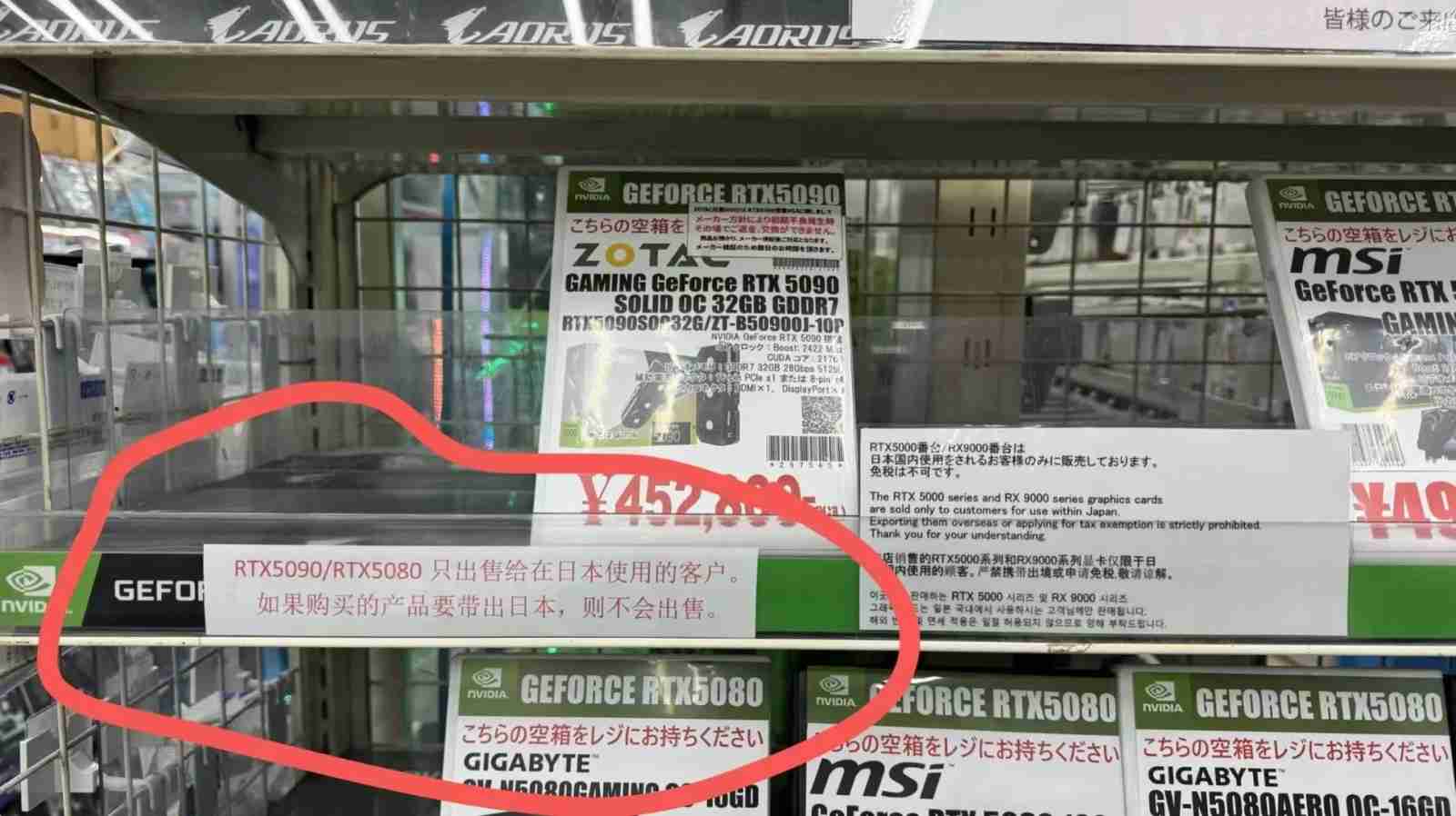 RTX 5090/5080不卖游客！日本经销商称只为避免黄牛