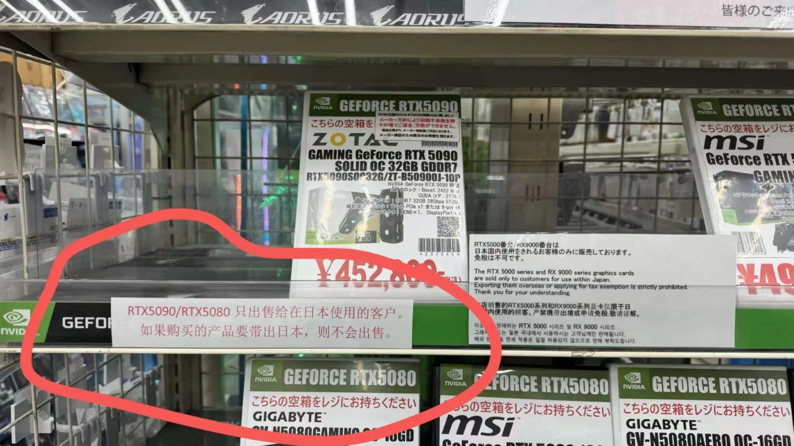 RTX5090/5080不卖游客，日本经销商防黄牛
