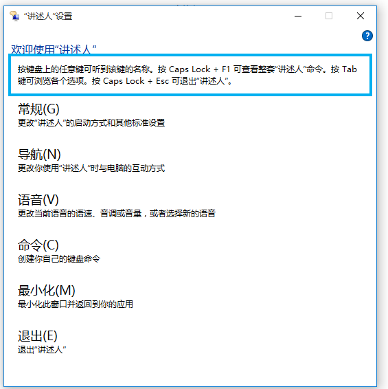 如何实现电脑语音朗读文字？可以选择两种方法