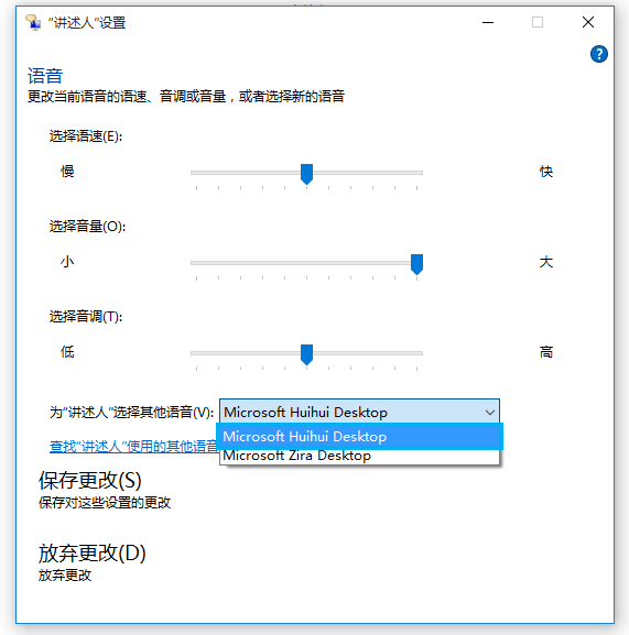 如何实现电脑语音朗读文字？可以选择两种方法