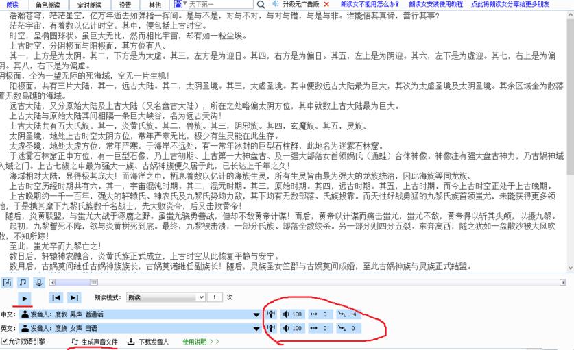 如何实现电脑语音朗读文字？可以选择两种方法