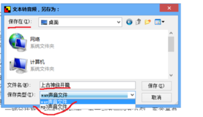如何实现电脑语音朗读文字？可以选择两种方法