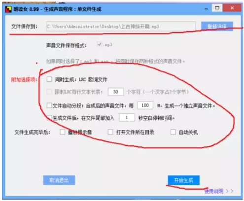 如何实现电脑语音朗读文字？可以选择两种方法