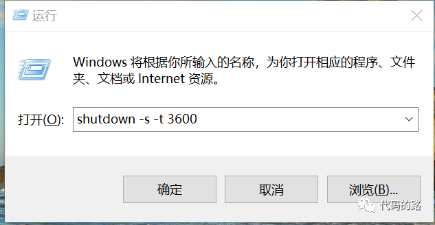 Windows控制关机锁屏