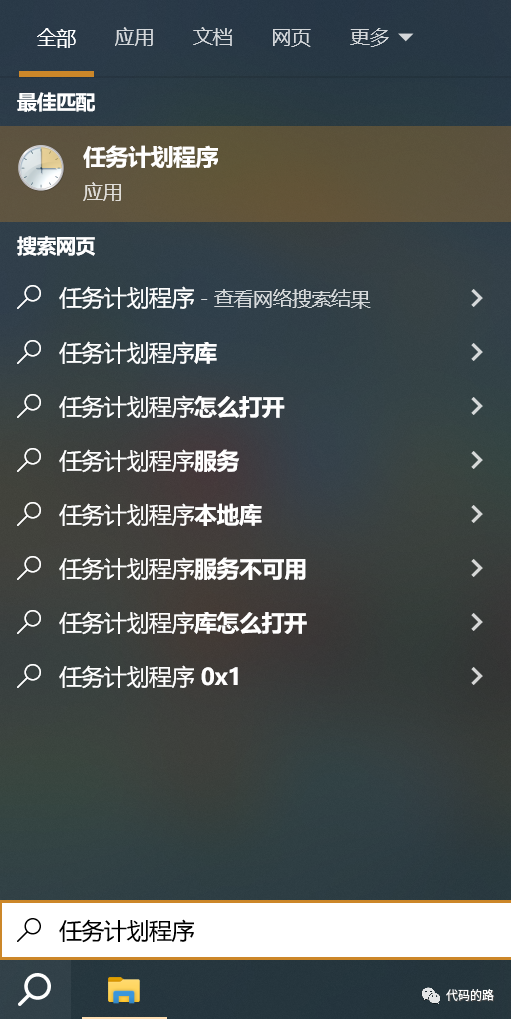 Windows控制关机锁屏
