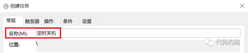 Windows控制关机锁屏