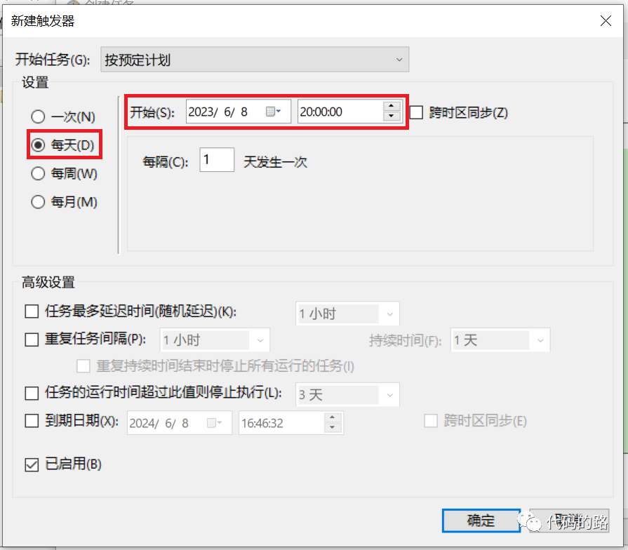 Windows控制关机锁屏