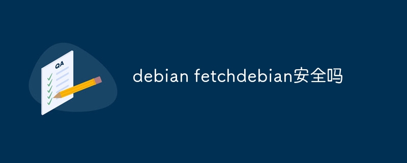 debian fetchdebian安全吗