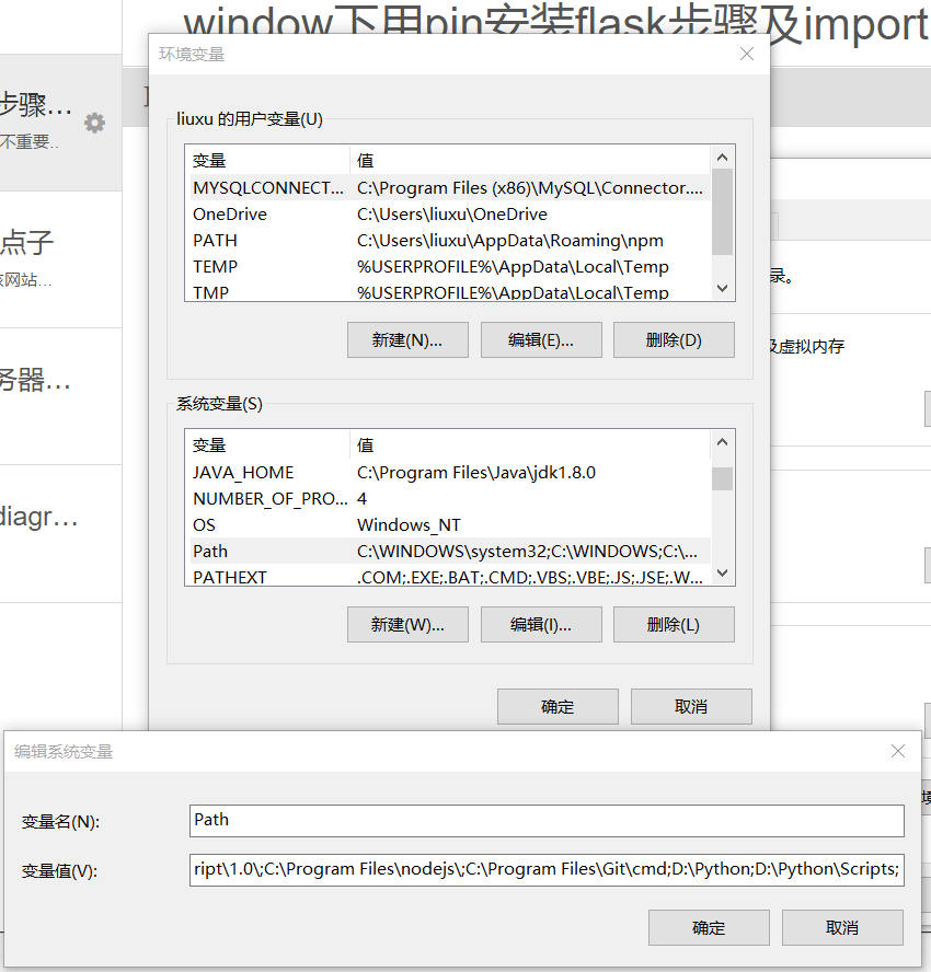 window下用pin安装flask步骤及import flask报错的解决方案