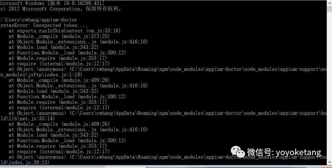 Appium+python自动化54-appium-doctor