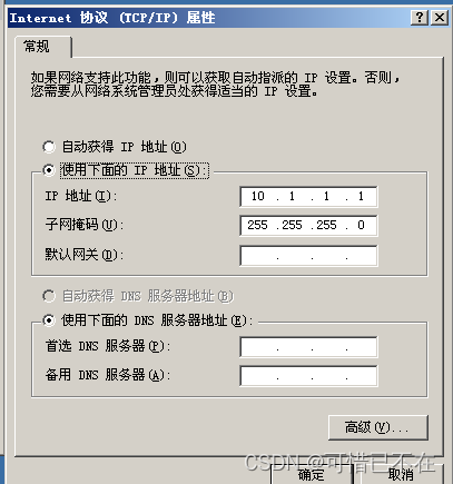 Windows Server 2003 Web服务器搭建