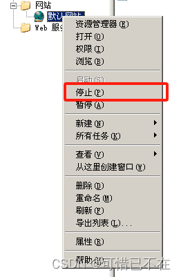 Windows Server 2003 Web服务器搭建