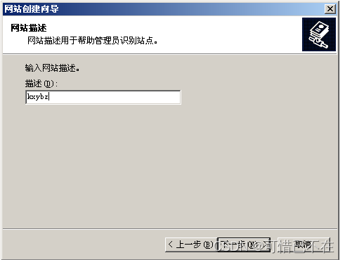 Windows Server 2003 Web服务器搭建