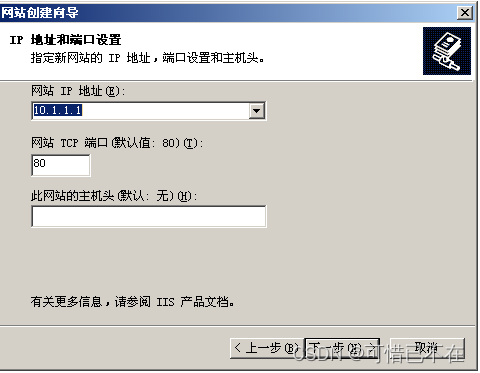 Windows Server 2003 Web服务器搭建