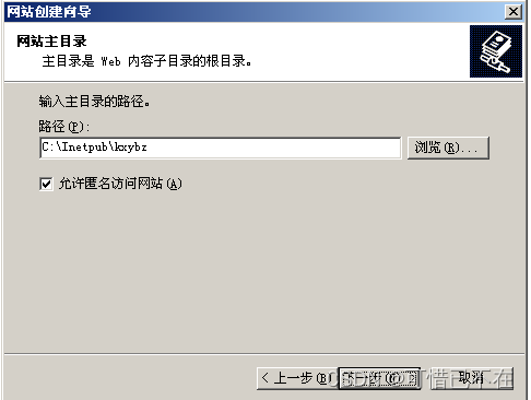 Windows Server 2003 Web服务器搭建